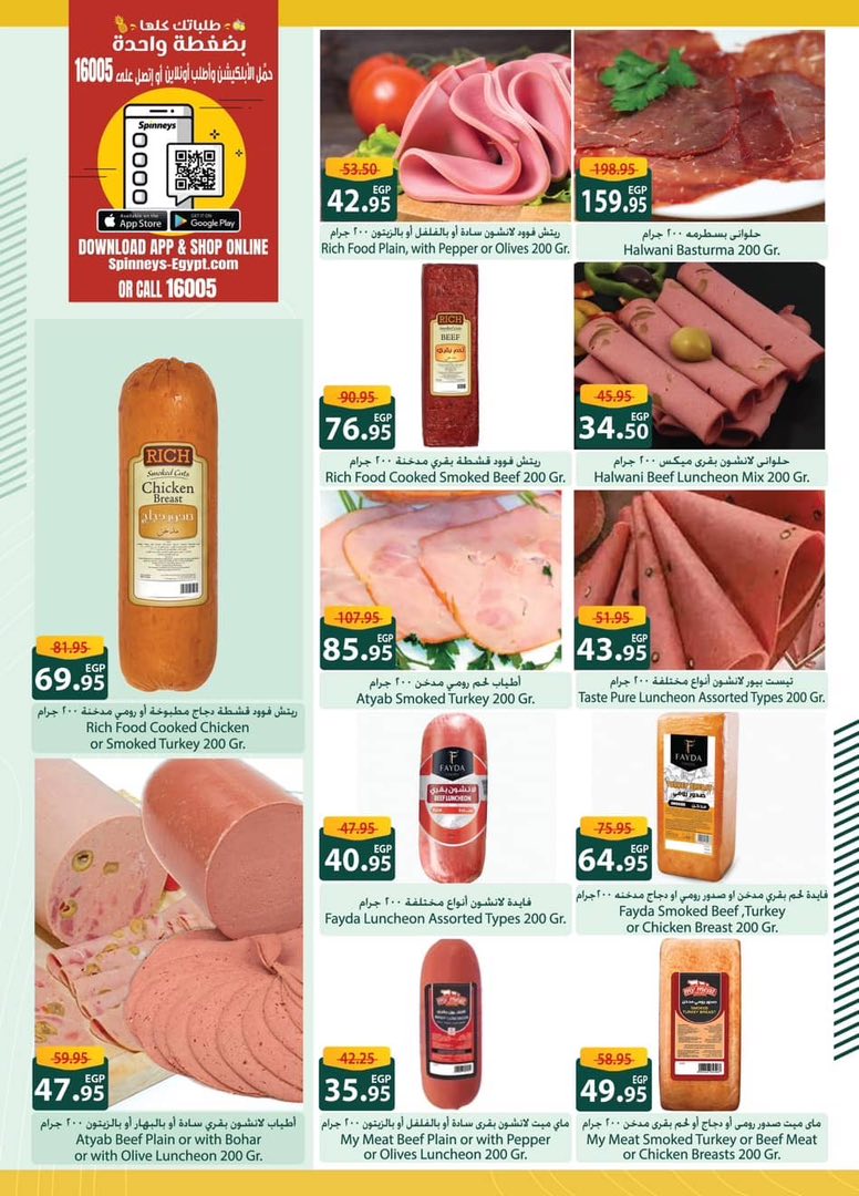 spinneys offers from 11sep to 3sep 2025 عروض سبينس من 11 سبتمبر حتى 3 سبتمبر 2025 صفحة رقم 20